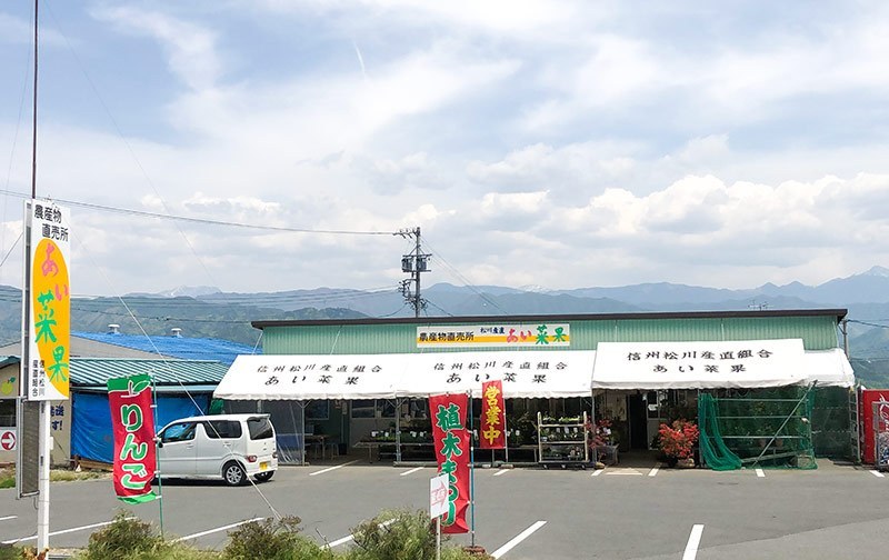 もなりん(農産物直売所) | だんだん好きになる旅 まつかわ もなりん(農産物直売所) | だんだん好きになる旅 まつかわ